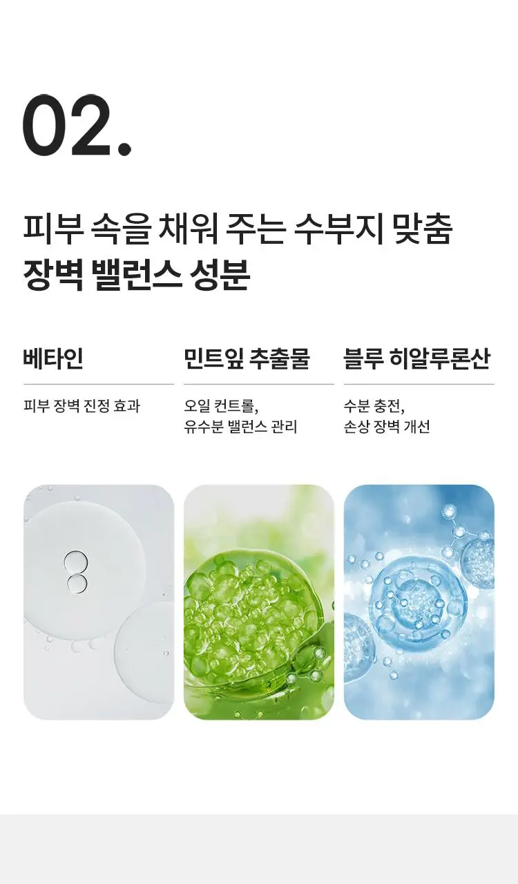 [수부지/쿨링진정] 라네즈 워터뱅크 젤 크림 45ml 기획 (+25ml) 상세페이지 8